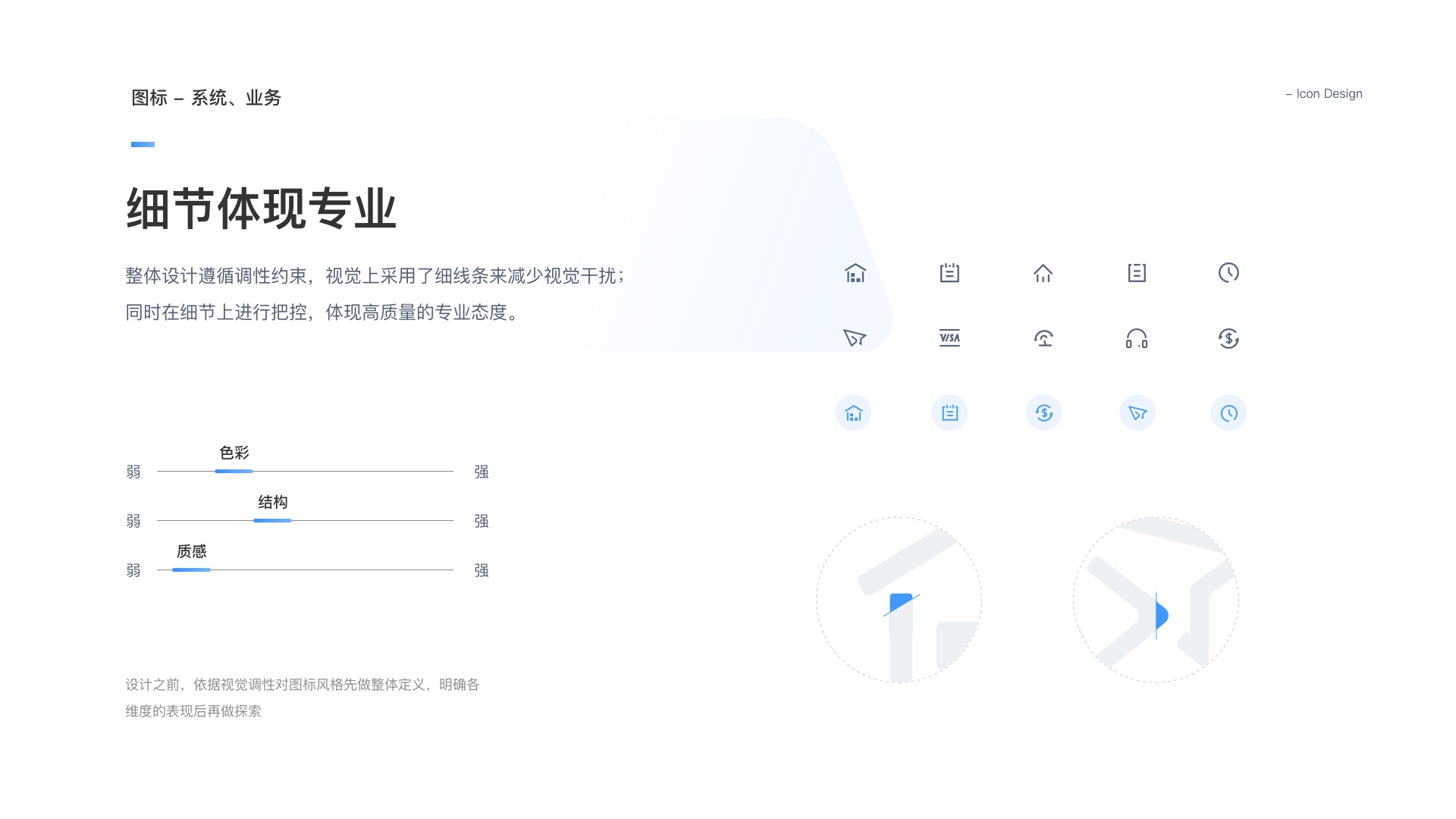 Dolphin UI 项目展示 4